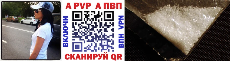 Alpha PVP крисы CK  Волжск 