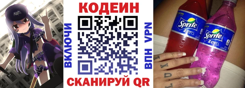 Кодеиновый сироп Lean напиток Lean (лин)  где можно купить   Волжск 