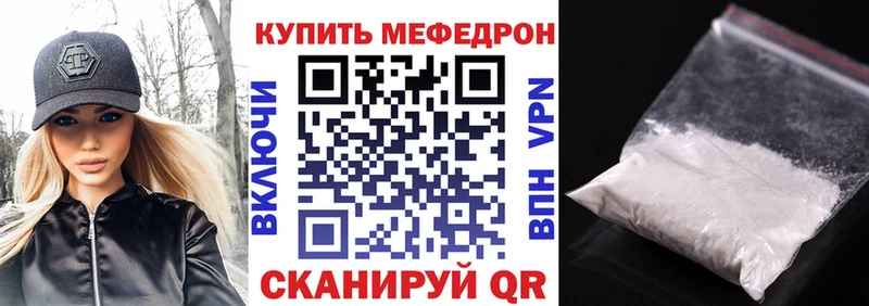 МЕФ 4 MMC  купить закладку  Волжск 