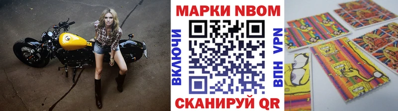 цена наркотик  Волжск  kraken как войти  darknet формула  Марки NBOMe 1500мкг 